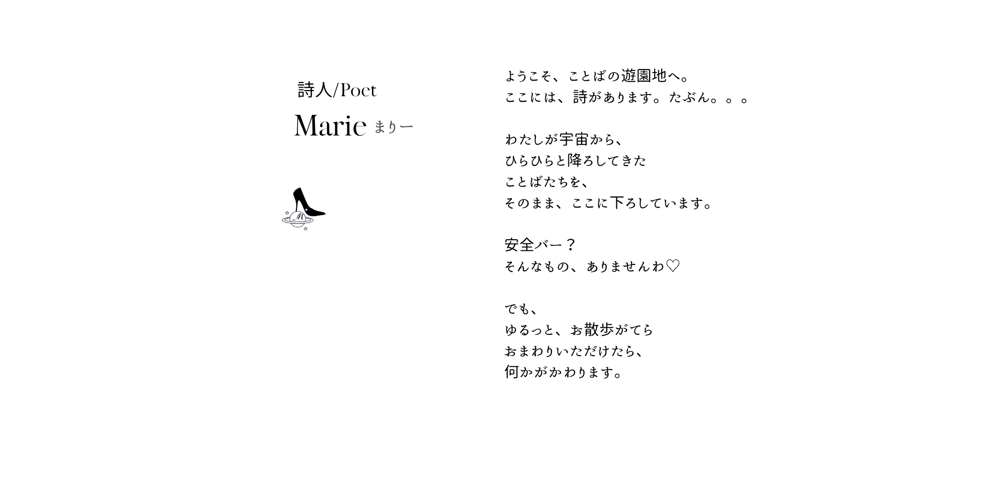 mariepoetry